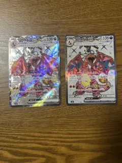 【美品】リザードン SR・SSR（2枚セット）