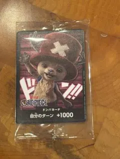 ワンピース チョッパー ドン!!カード