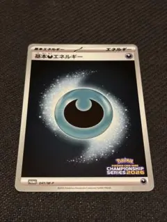 基本悪エネルギー プロモ 041/M-P CL横浜2026