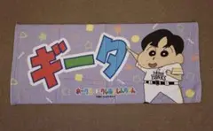 福岡ソフトバンクホークス 柳田悠岐 クレヨンしんちゃん フェイスタオル