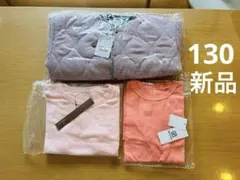 マーキーズ　デビロック　他　130 新品