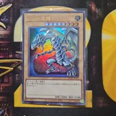 遊戯王 青眼の白龍 QCCP ウルトラ - メルカリ