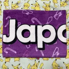 2026年最新】TRAVISJAPAN タオルの人気アイテム - メルカリ