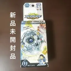 ベイブレードバースト　未使用　色々 2026年最新】ベイブレードバースト 未使用の人気アイテム - メルカリ