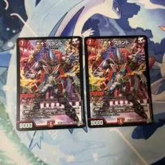 デュエマ “↑↑”ブランド 2枚 アゲアゲブランド
