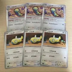 ポケモン ノココッチ にげあしドロー ノコッチ いれかわる