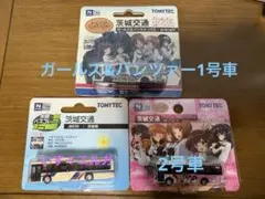 京都市交通局 市バス キーホルダー 5種クリアファイルセット - メルカリ
