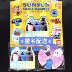 パペットスンスンキャラマグネッツ✮2種