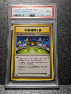 【PSA8】ポケモンカード旧裏 _____のラッキージム PSA8】ポケモンカード旧裏 _____のラッキージム - メルカリ