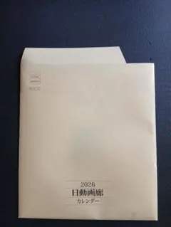 2025年最新】和田英作の人気アイテム - メルカリ