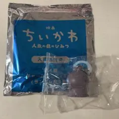 【即購入可】ちいかわ映画　第4弾　ふたば