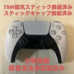 最安値‼️【整備済/動作確認済み】TMRスティック換装済み PS5コントローラー