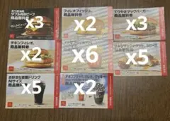 1000円お得！！マクドナルド福袋2026 商品無料券28枚セット