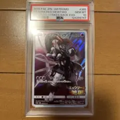 2025年最新】アーマードミュウツー psa10の人気アイテム - メルカリ