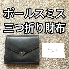Paul Smith(ポールスミス) 三つ折り財布 コインケース 小銭入れ y