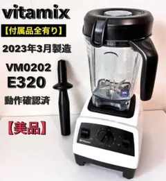 【中古】Vitamix E320 ホワイト 多機能ブレンダー Vitamix｜キッチン家電｜キッチンの通販｜ミラタップ（旧サンワ