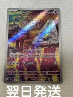 スリープ AR SV1V バイオレットex 086/078