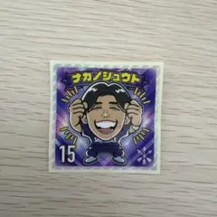 サンフレッチェ広島 中野就斗 選手 ステッカー