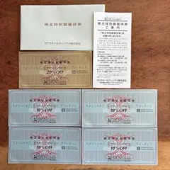 ゼビオ優待券　20%off 10%offのサムネイル