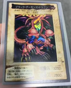 バンダイ版遊戯王　美品　ブラックデーモンズドラゴン