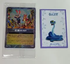 ズートピア2　特典　クリスマス　 Disney Lorcana　カード　ゲイリー