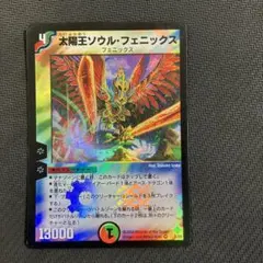 2025年最新】太陽王ソウル・フェニックスの人気アイテム - メルカリ