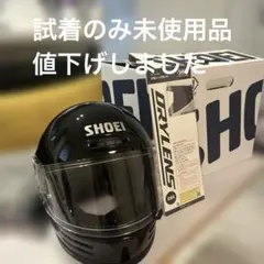 SHOEI Glamster ブラック Mサイズ フルフェイスヘルメットのサムネイル