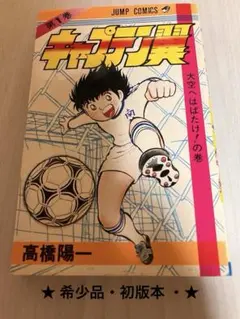 ☆新品未開封 キャプテン翼Ⅳ スーパーファミコン SFC - メルカリ