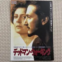 日本版ポスター『ブレインデッド』（デッド・アライブ）☆ピーター