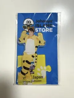 2025年最新】吉澤閑也 アクスタの人気アイテム - メルカリ