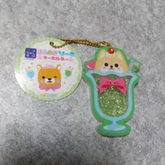 豆しば三兄弟 きらめきソーダ キーホルダー　さすけB　タグ付き