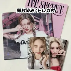 IVE secret degipack ver. ガウル セットのサムネイル