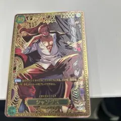 2026年最新】シャンクス カード シークレットの人気アイテム - メルカリ