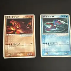 カイオーガ ex PROMO グラードン ex ADV-Pプロモ　２枚セット