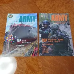 自衛隊 陸上自衛隊 広報誌 海上輸送群 輸送艦 命名式・進水式 掲載号 2部のサムネイル