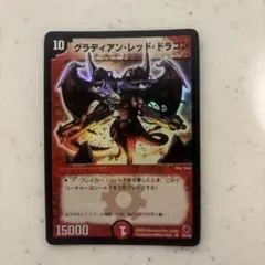 グラディアン・レッド・ドラゴン 初期 PSA10 グラディアン・レッド・ドラゴン 初期 PSA10 グラディアン・レッド