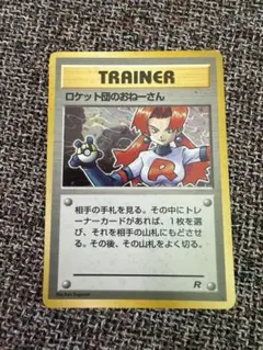 2025年最新】ポケモンカード ロケット団のおねーさんの人気