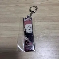 呪術廻戦　宿儺　メタルキーホルダー