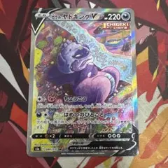 2026年最新】ヤドキング saの人気アイテム - メルカリ