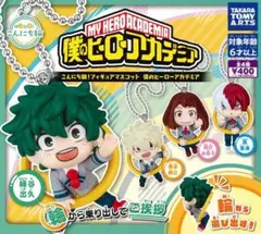 僕のヒーローアカデミア フィギュアマスコット こんにち輪 麗日お茶子 轟焦凍