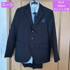 ELLE スーツ黒 卒業式や結婚式等子供用スーツセット 150cmクリニング済