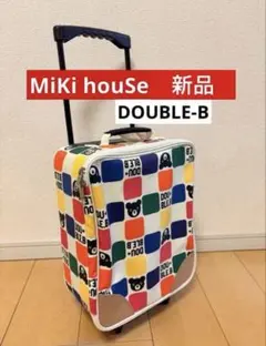 新品 MIKI HOUSE DOUBLE_B キャリーバッグのサムネイル