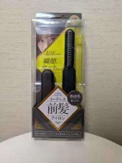 コイズミ　コードレス前髪アイロン　ブラック USB充電付き