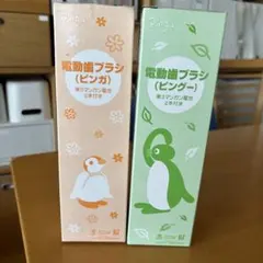新品　ジャンク　ピンガ　電動歯ブラシ　ピングー 6ヶ月から 2種植毛 ピンク ピジョン電動歯ブラシ タオル・ハンカチ