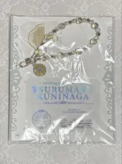 ミュージカル『刀剣乱舞』～陸奥一連～ マルチストラップセット ④鶴丸国永