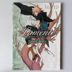 Lamento 公式ビジュアルファンブック Green Notes