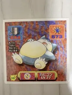 アマダ ポケモン最強シール烈伝シリーズ ガルーラ シール - メルカリ