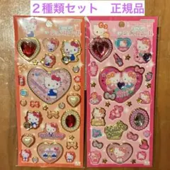 サンリオ　ハローキティ キラキラジュエルシール　2枚セット　正規品　匿名配送