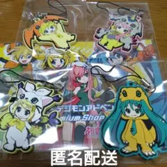 匿名配送　初音ミク　鏡音リン　鏡音レン　巡音ルカ　デジモン　ラバスト　ボカロ