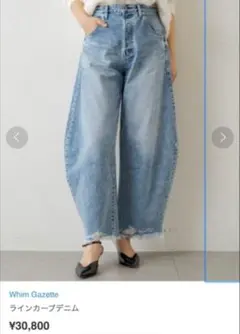 Whim Gazette ウィム ガゼット ラインカーブDENIM 38 - メルカリ